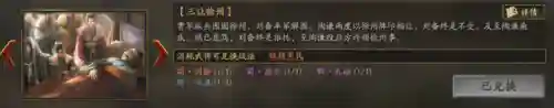 王者荣耀刘备组队阵容搭配(刘备搭配什么战法最好)插图6