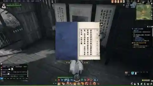 逆水寒探索岁月神偷(逆水寒OL游戏介绍)插图6