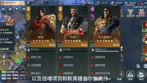 英雄杀挑战项羽阵容搭配(英雄杀喜妹1什么阵容)插图3