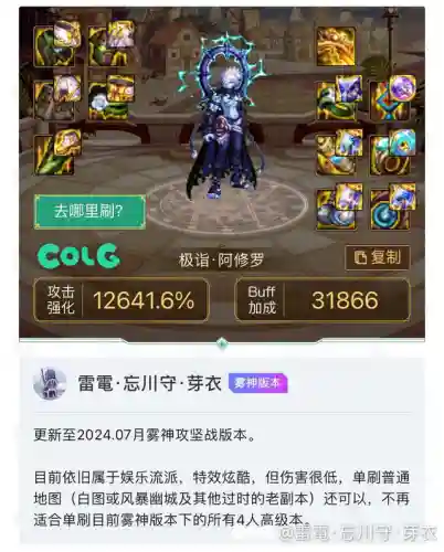 修罗大天域最新搭配阵容(大皇帝ol后期阵容搭配)插图1