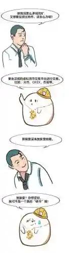 挖矿是什么意思(节奏踩点是什么)插图5