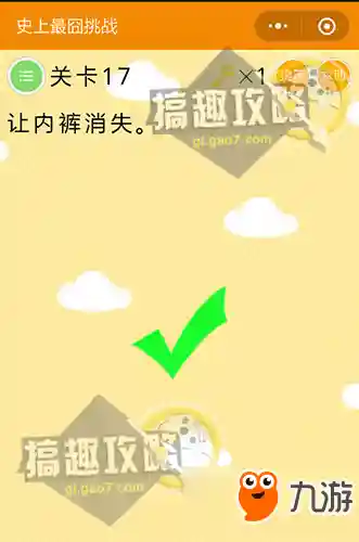 史上最囧挑战(最囧游戏)插图16