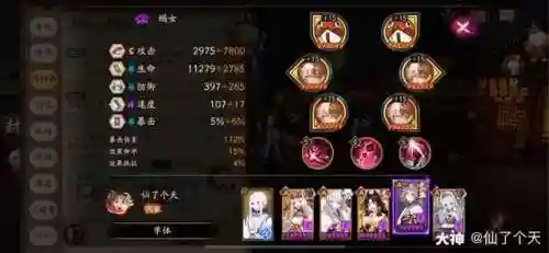 天魔归来单体阵容技能搭配(神武3天魔里技能详解)插图4