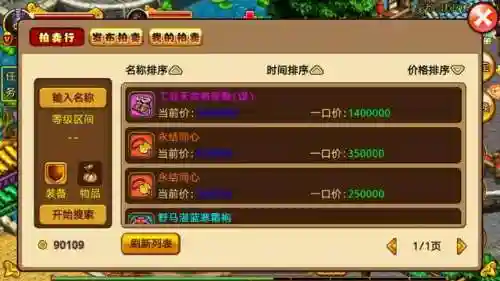 明珠三国无限元宝版(小时候玩的一个三国的游戏)插图1 明珠三国无限元宝版(小时候玩的一个三国的游戏)插图1