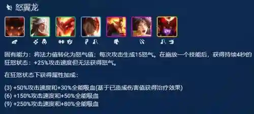 神龙怒翼阵容搭配图片高清(不思议神龙刷工资阵容)插图7