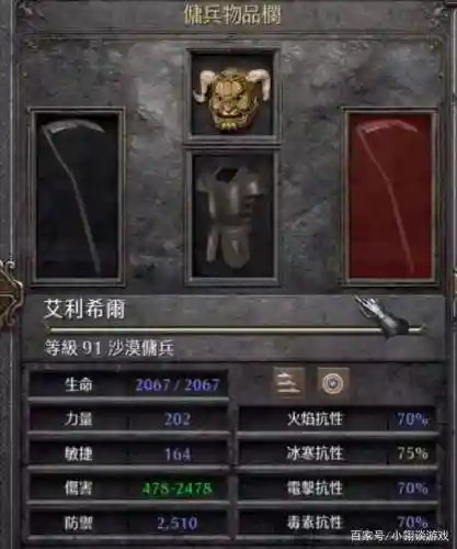 卑鄙的死灵法师(亡灵法师)插图3