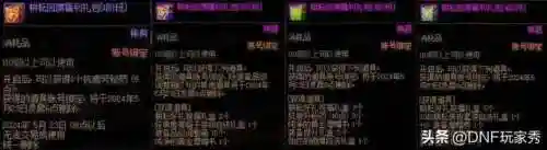 dnf点卷充值优惠(心悦俱乐部充值活动注意事项)插图2