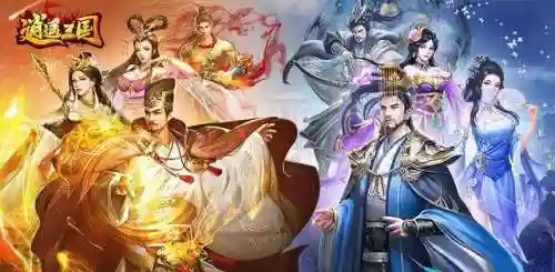 逍遥三国打架阵容搭配(欢乐三国最强阵容搭配)