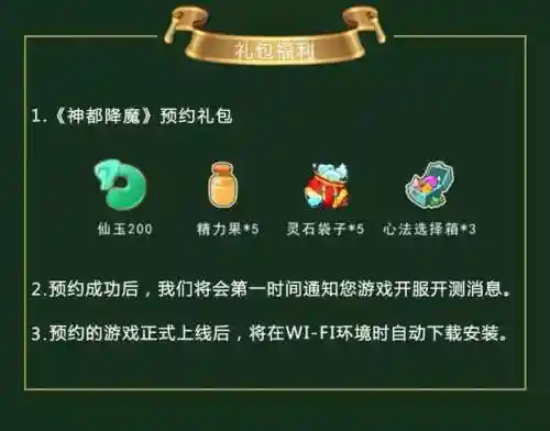 神都降魔搭配什么阵容(神都夜行录最强输出阵容)插图4