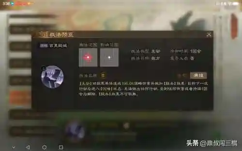 战旗版郭嘉阵容搭配图(斗兽战棋PVP最强阵容)