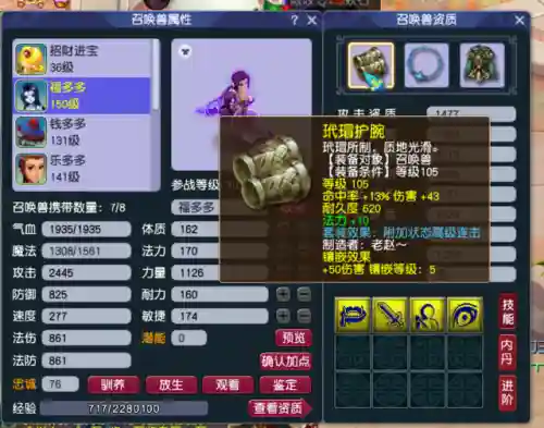 大唐抓鬼组合阵容搭配(大唐好徒弟最强阵容搭配)插图5