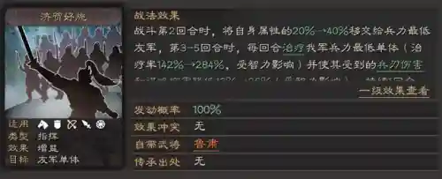 三战鲁肃最强阵容搭配(鲁肃t0阵容黑科技)插图1