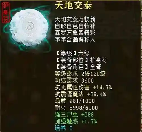 大话2带女鬼阵容搭配(大话2双盘队女鬼套装搭配)插图12