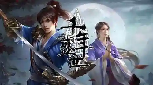 武林豪侠传千年手游(千年手游变态版下载)插图2