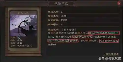 公孙瓒吕布最强阵容搭配(三国志战略版吕布袁绍公孙瓒厉害吗)插图2