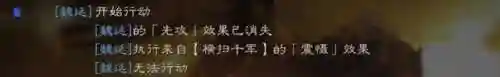 法正魏延张飞阵容搭配(法正张角刘备三势阵最强阵容)插图4