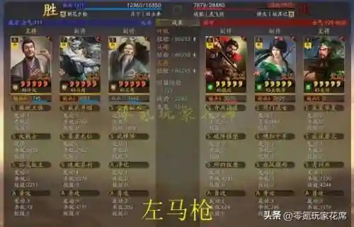 关羽杂牌骑兵阵容搭配(关羽主C最佳阵容)插图8