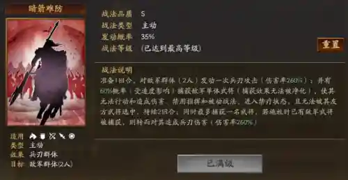 甘宁马忠阵容战法搭配(三国名将王者之战阵容及锦囊)插图2