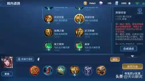 大乔如何根据阵容搭配队友(大乔搭配什么阵容)插图2