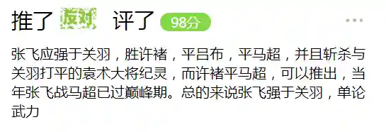 三国群雄名将大全(三国所有人物大全)插图35