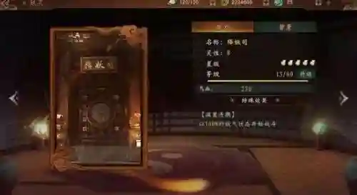 乌灵无支祁阵容搭配(乌灵胶囊有用吗)插图11