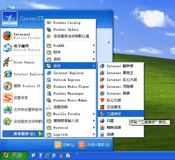 三维弹球游戏(三维弹球安卓版下载)插图1 三维弹球游戏(三维弹球安卓版下载)插图1