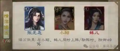 江湖侠客令手游阵容搭配(侠客道后期混沌阵容推荐)插图4