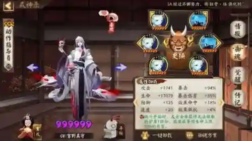 阴阳师道馆阵容搭配大全(阴阳师道馆突破最快阵容2023)插图8