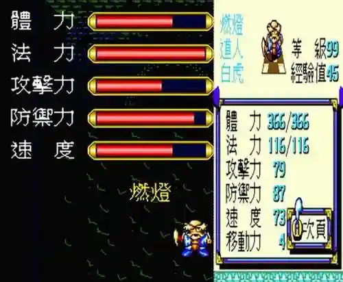 封神英杰传最强阵容搭配(封神英杰传攻略带图)插图13