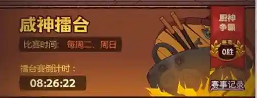 咸鱼之王单挑针对最强阵容搭配(王者最强单挑王)