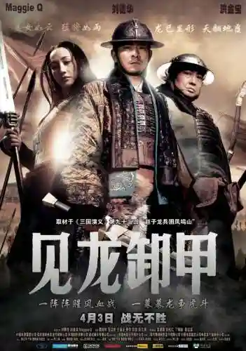 三国武神阵容搭配(神将三国t0阵容最新2023)插图18