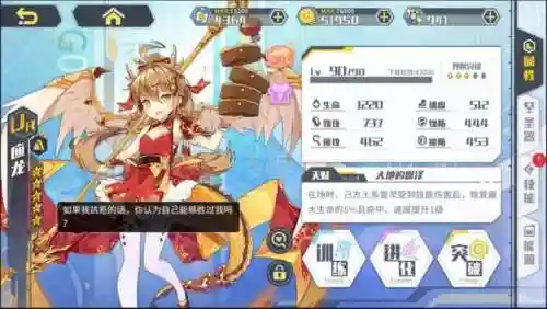 方舟指令玛查阵容搭配(方舟指令最强过图阵容)插图5