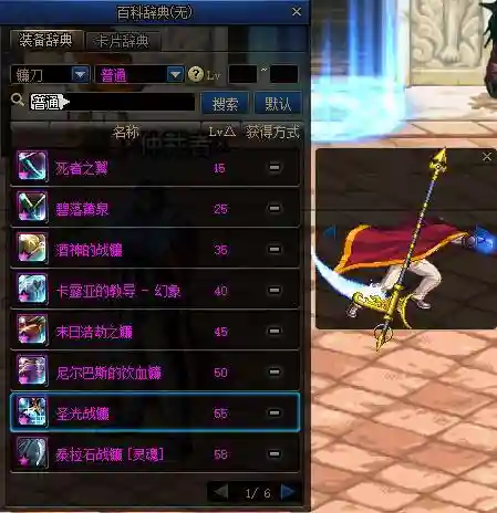 dnf蓝拳最强搭配2021(dnf蓝拳神话改版后排名)插图13