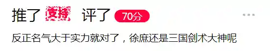 三国群雄名将大全(三国所有人物大全)插图24
