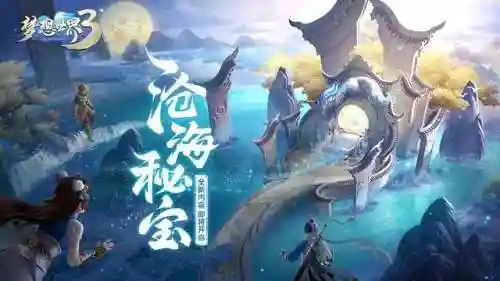 摩尔庄园苍鸾鲸在哪(摩尔庄园灵兽捕捉技巧)插图4