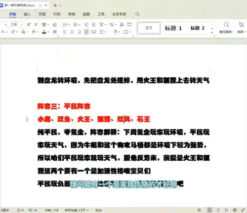 暗王游戏推荐阵容搭配(暗黑神王手游职业推荐最新)插图3