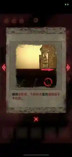 纸嫁衣2奘铃村第三章(纸嫁衣2奘铃村第四章攻略图片)插图40