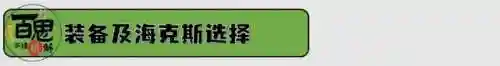 变异男枪阵容搭配图鉴(lol男枪适合打什么阵容)插图3