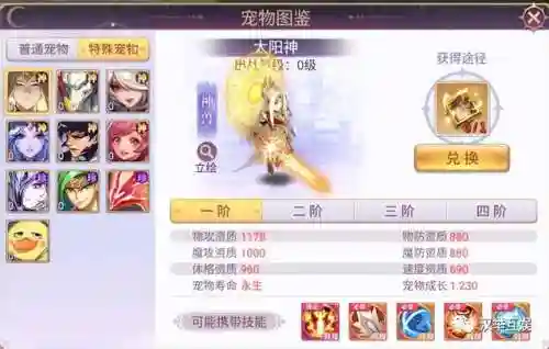 战鼓之翼阵容推荐搭配攻略(大地之斧梦境阵容推荐)插图8
