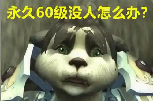 多玩魔兽世界怀旧(多玩wow数据库)插图5
