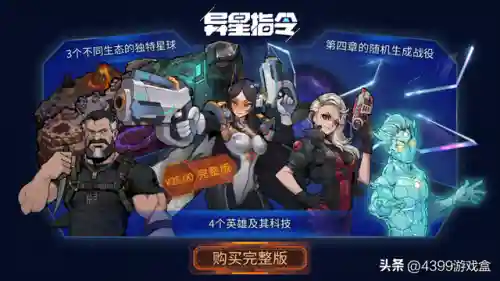 异星指令阵容搭配攻略(方舟指令推图阵容推荐)