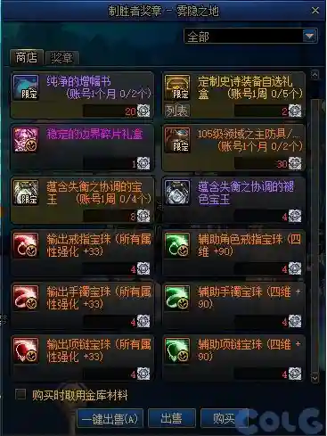 dnf自动加点怎么样(地下城与勇士技能自动加点)插图18