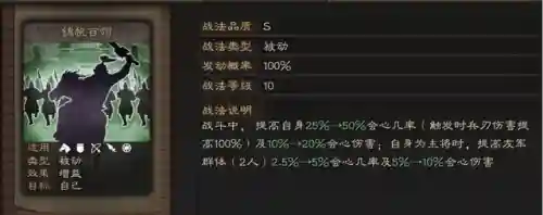 陆甘程最强阵容搭配(陆逊程普最稳的一套阵容)插图2