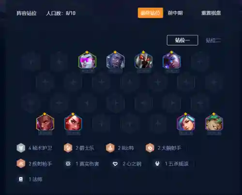 龙族赏金阵容搭配最新(海贼王赏金意志80级阵容哪个好)插图6
