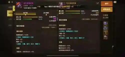 领主怎么搭配阵容最强装备(元气骑士领主技能点最佳搭配)插图1