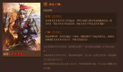 英雄杀英雄技能介绍(三国时期英雄杀锦囊牌详解)插图51