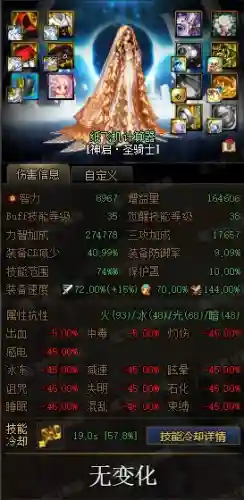 韩服最新流派搭配阵容排行(韩服最新职业排行)插图20