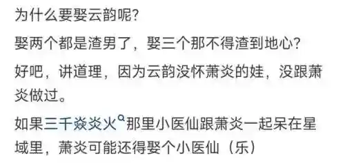 大主宰中萧炎娶了云韵没(云韵最后和谁在一起了)插图2