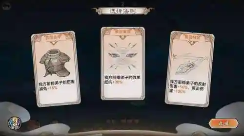 修仙之路阵容搭配图片大全(我要修仙最强阵容搭配)插图4
