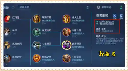 神器降临阵容搭配图片(神圣衣瞬小宇宙怎么搭配)